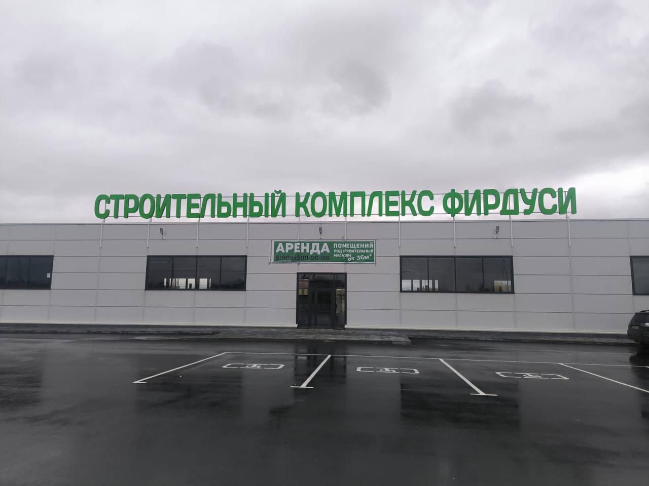 Крышные конструкции