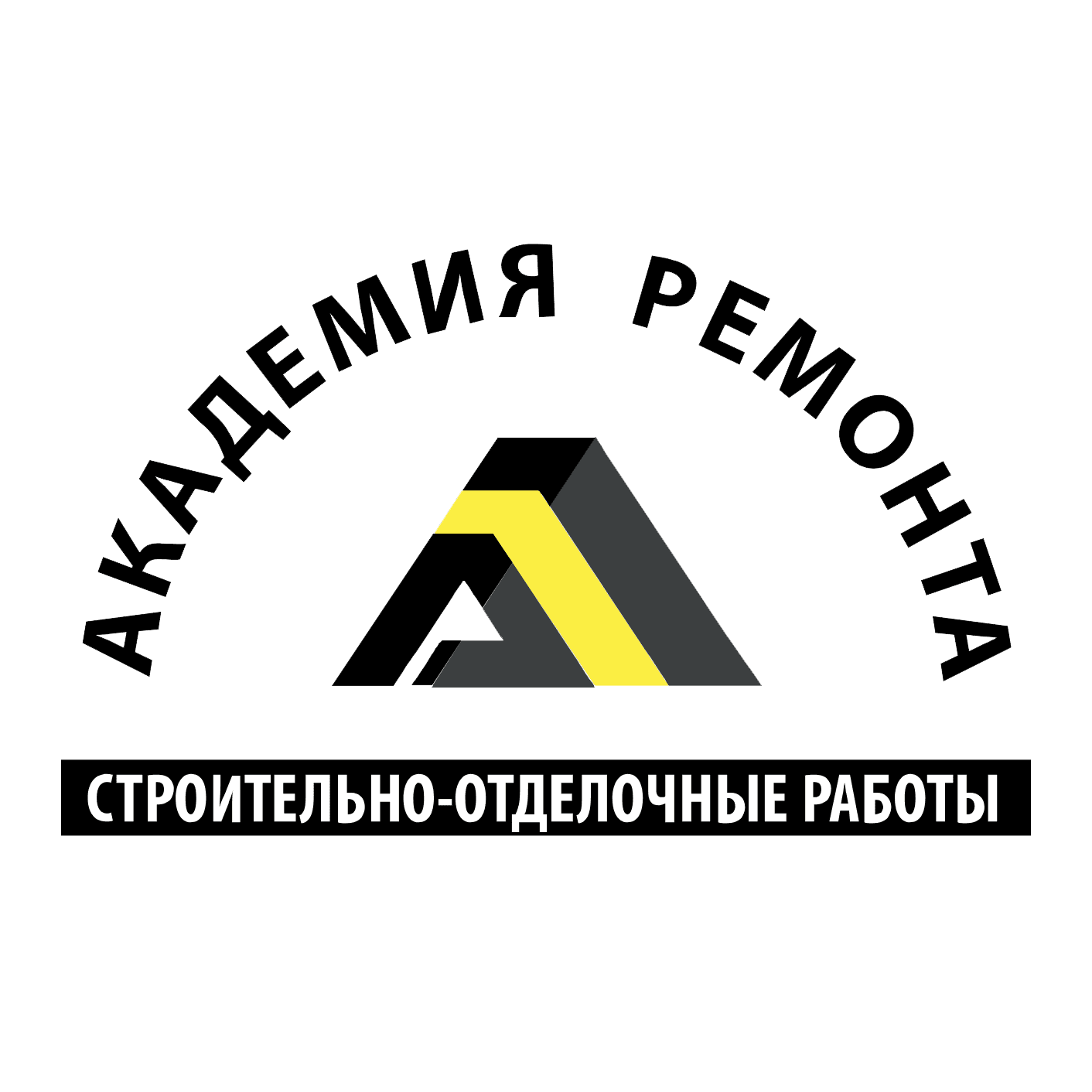 Академия ремонта: ★★★★★