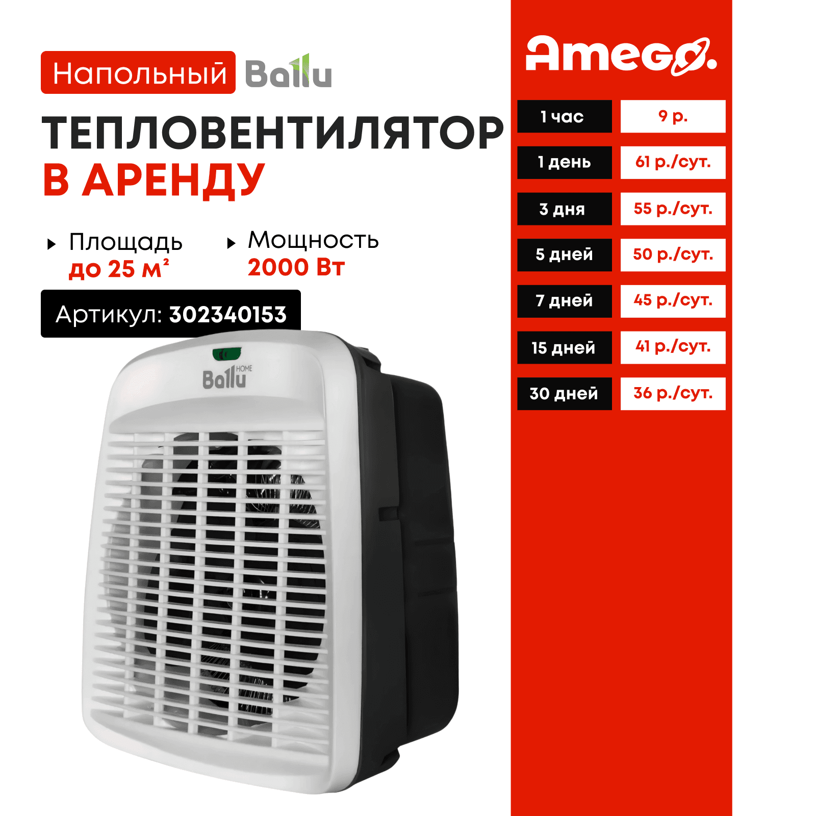 Тепловентилятор Ballu BFH/S-10