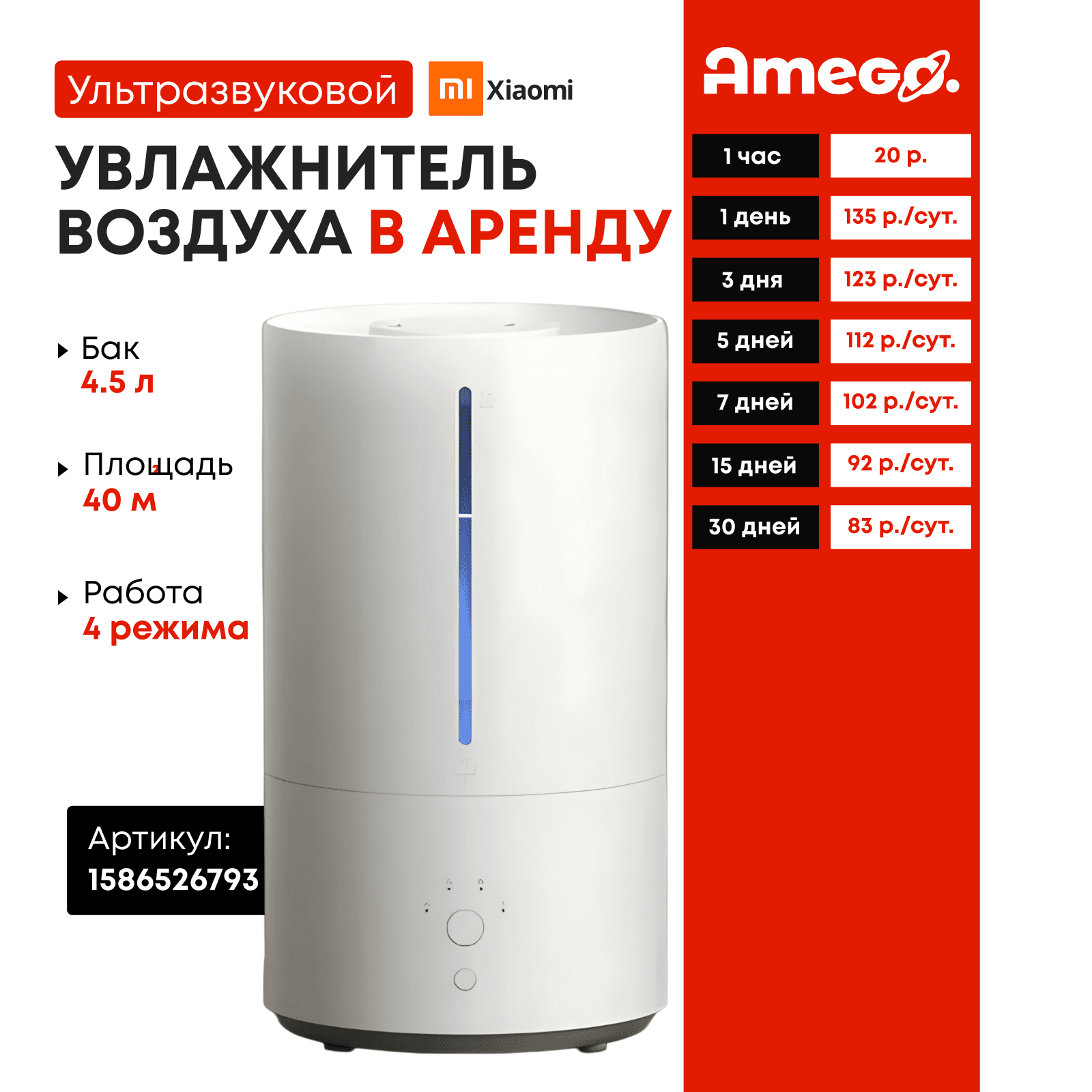 Увлажнитель воздуха Xiaomi Mijia 2