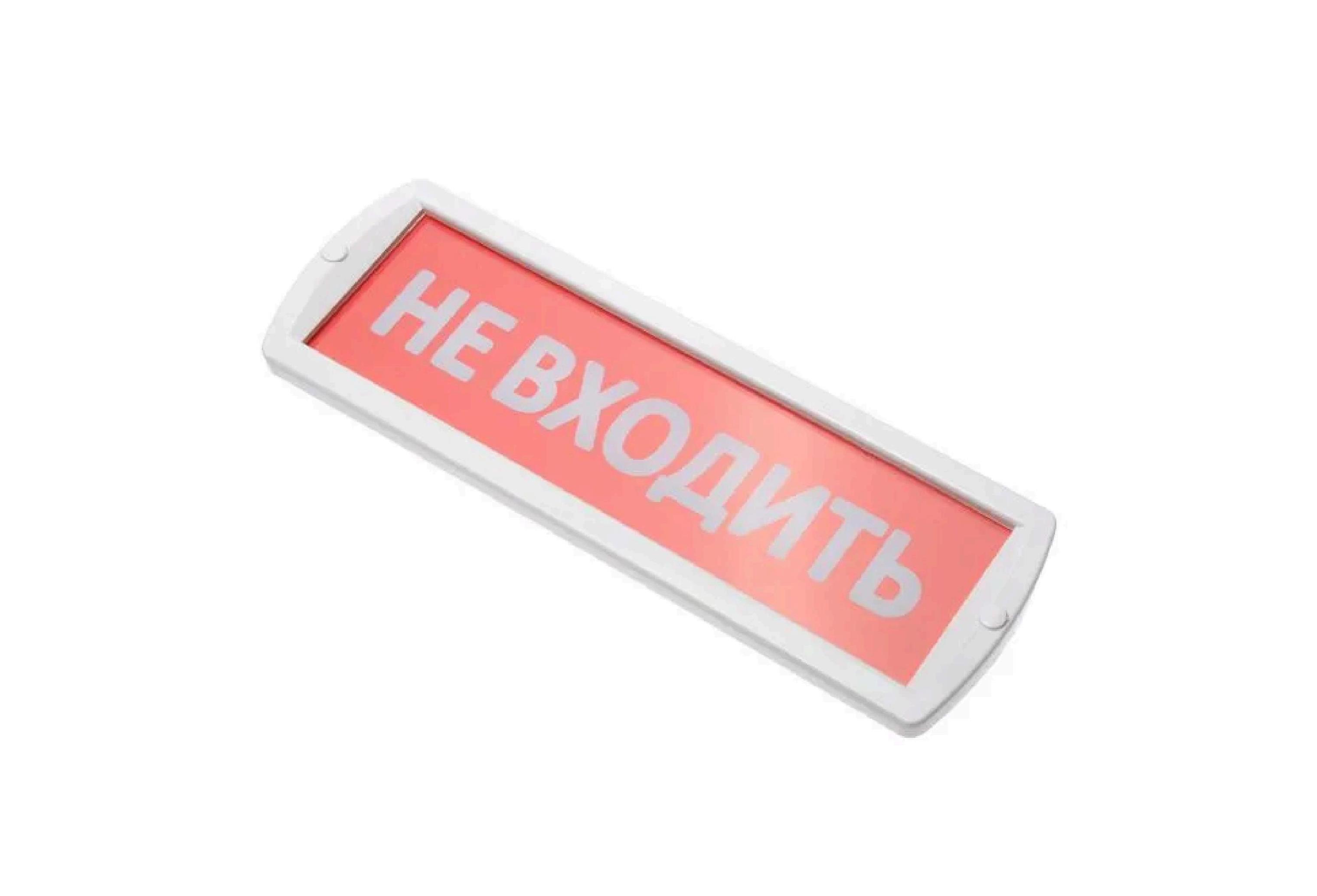Оповещатель световой 220В "НЕ ВХОДИТЬ"