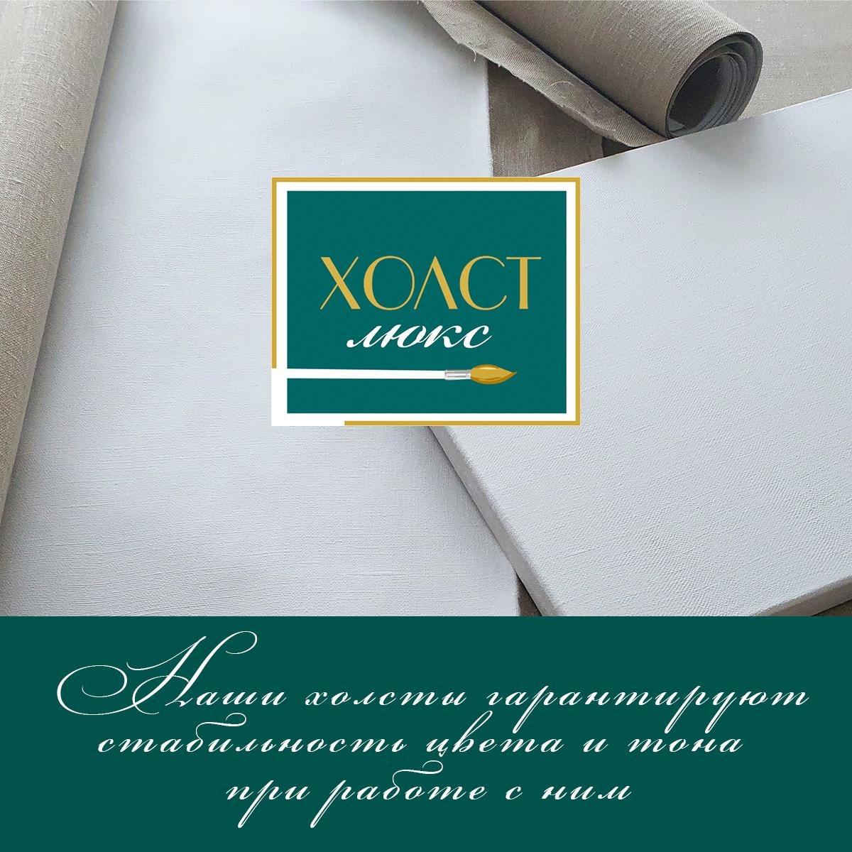 Собственное производство  грунтованного холста