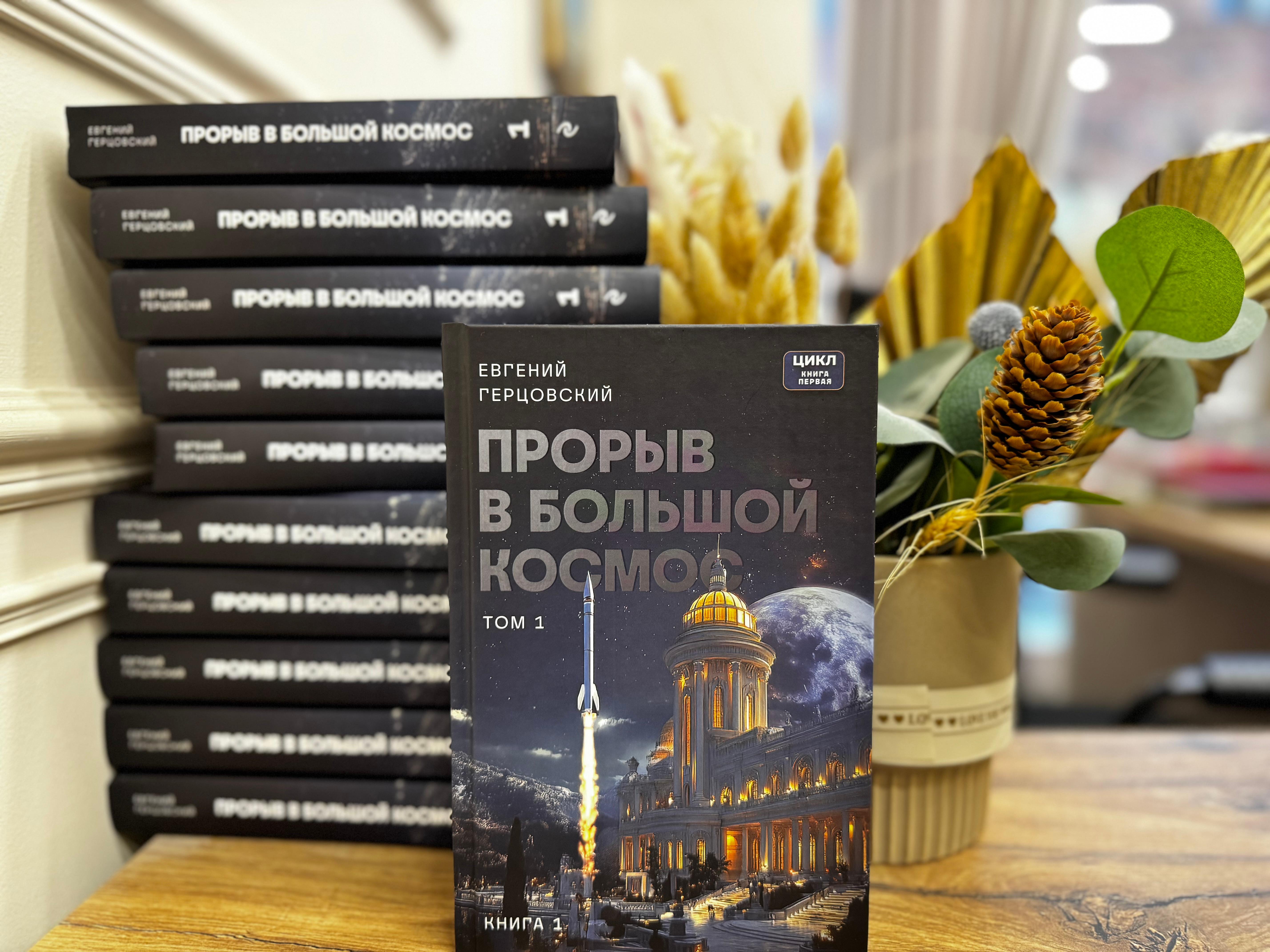 Автор книг, новелл, рассказов.
Писатель-Фантаст