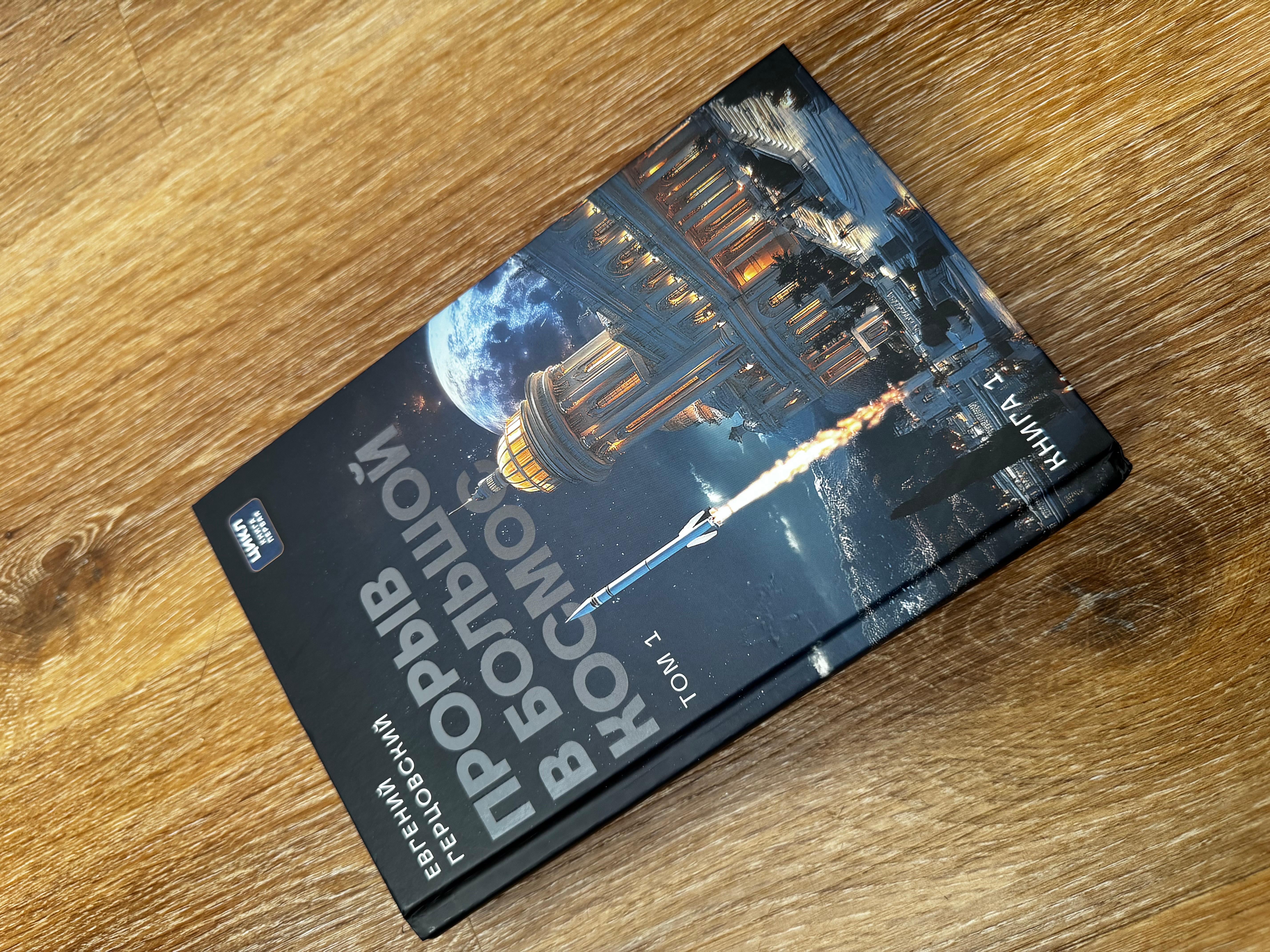 Автор книг, новелл, рассказов.
Писатель-Фантаст