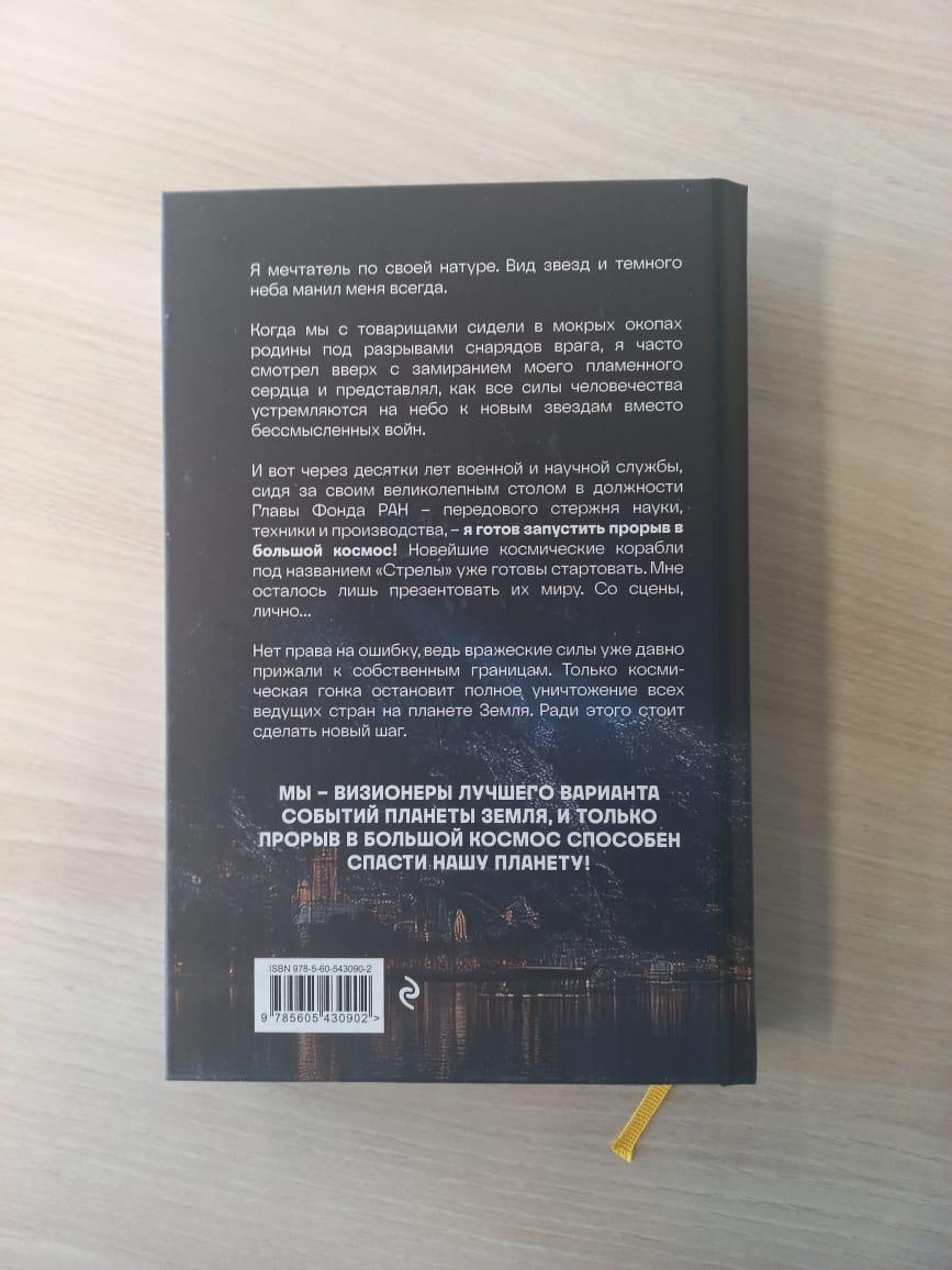 Автор книг, новелл, рассказов.
Писатель-Фантаст