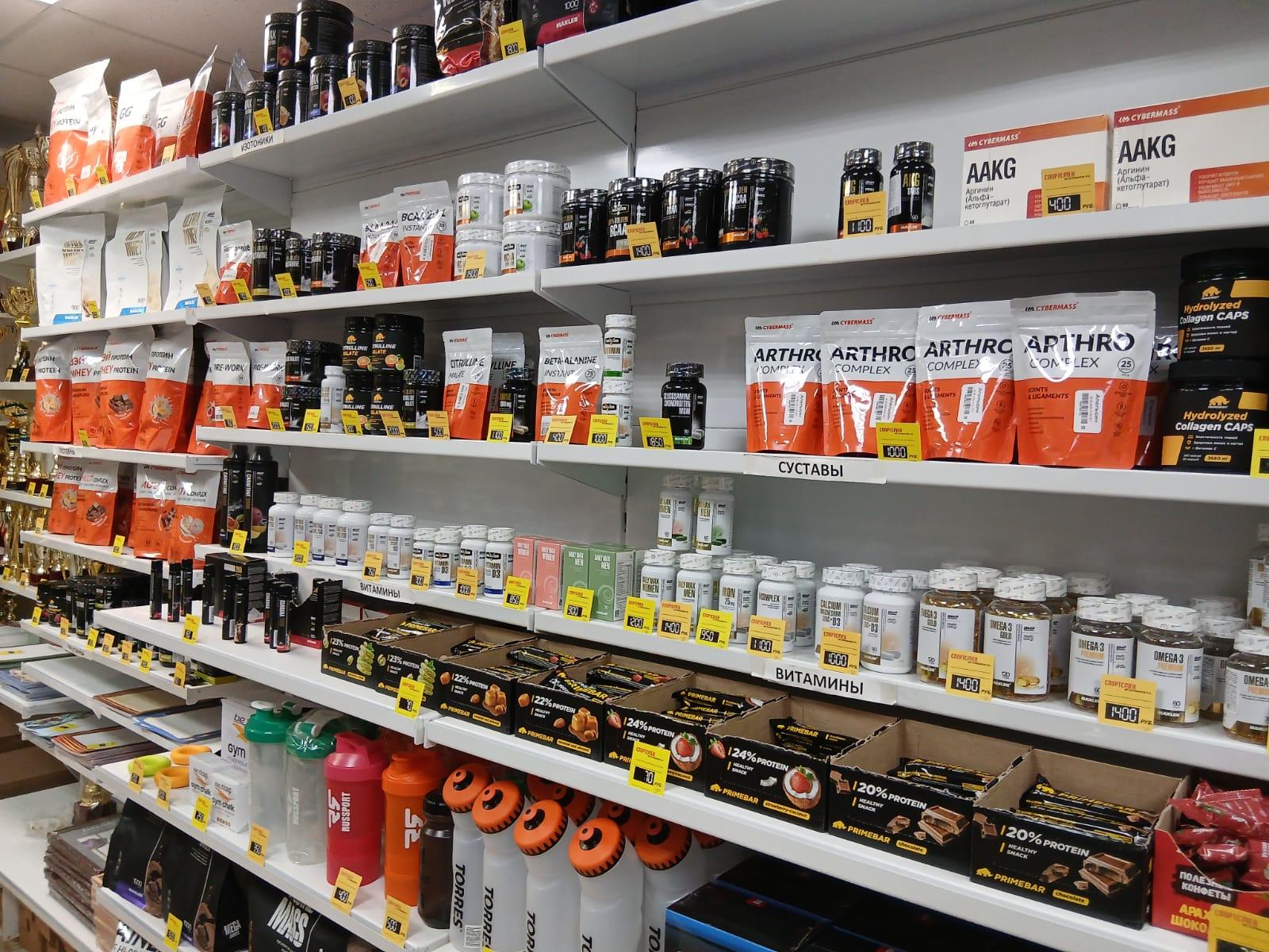 Спортивное питание